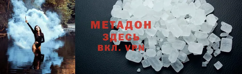 Метадон methadone  Мариинск 